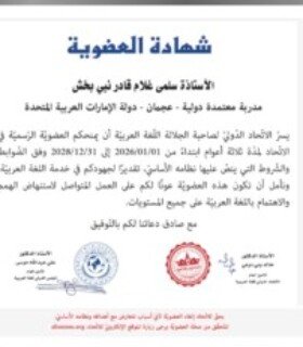 Profile picture of سلمى غلام قادر نبي بخش