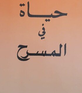 Profile picture of يـاسيــن الهـــواري