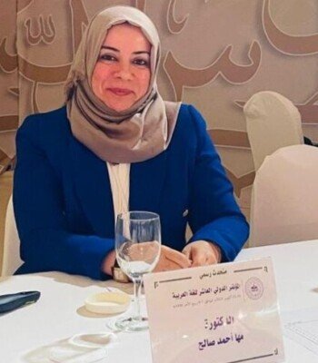 Profile picture of مها أحمد صالح