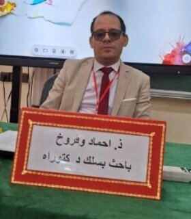 Profile picture of احماد وفروخ