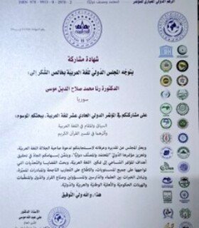 Profile picture of رنا محمد صلاح الدين موسى