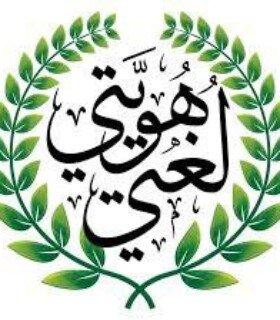 Profile picture of آلاء صباح حمود