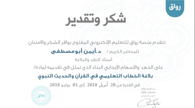 %d8%b4%d9%87%d8%a7%d8%af%d8%a9-%d8%a7%d9%84%d9%85%d8%b4%d8%a7%d8%b1%d9%83%d8%a9-%d9%81%d9%8a-%d9%85%d9%88%d9%82%d8%b9-%d8%b1%d9%88%d8%a7%d9%82-%d8%a7%d9%84%d8%aa%d8%b9%d9%84%d9%8a%d9%85%d9%8a