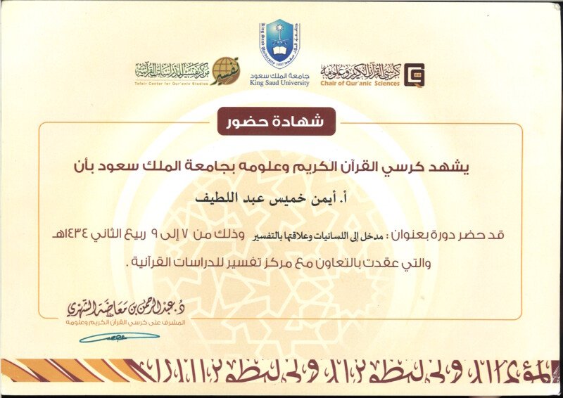 %d8%b4%d9%87%d8%a7%d8%af%d8%a9-%d8%af%d9%88%d8%b1%d8%a9-%d8%a7%d9%84%d9%84%d8%b3%d8%a7%d9%86%d9%8a%d8%a7%d8%aa-%d9%88%d8%a8%d9%84%d8%a7%d8%ba%d8%a9-%d8%a7%d9%84%d9%82%d8%b1%d8%a2%d9%86