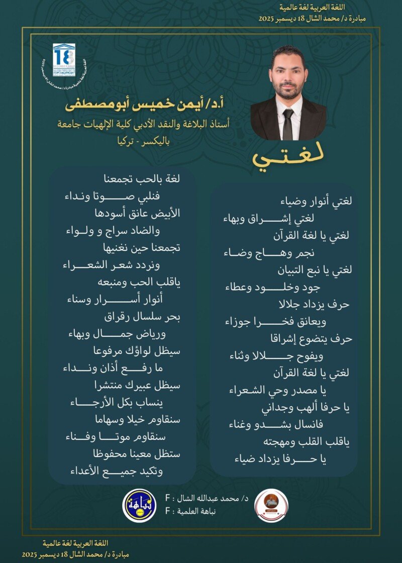 %d9%84%d8%ba%d8%aa%d9%8a-%d8%a3%d9%8a%d9%85%d9%86-%d8%a3%d8%a8%d9%88%d9%85%d8%b5%d8%b7%d9%81%d9%89