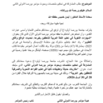 %d8%aa%d8%ad%d9%83%d9%8a%d9%85-%d8%a8%d9%88%d8%b1%d8%b5%d8%a7-2026