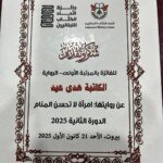 %d9%81%d9%88%d8%b2-%d8%b1%d9%88%d8%a7%d9%8a%d8%aa%d9%8a-%d8%a8%d8%a7%d9%84%d9%85%d8%b1%d8%aa%d8%a8%d8%a9-%d8%a7%d9%84%d8%a3%d9%88%d9%84%d9%89-%d9%85%d9%86-%d8%ac%d8%a7%d8%a6%d8%b2%d8%a9-%d8%a7%d8%aa