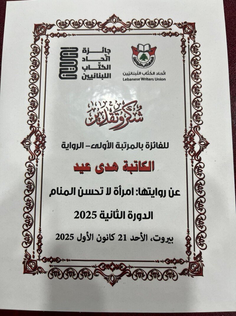 %d9%81%d9%88%d8%b2-%d8%b1%d9%88%d8%a7%d9%8a%d8%aa%d9%8a-%d8%a8%d8%a7%d9%84%d9%85%d8%b1%d8%aa%d8%a8%d8%a9-%d8%a7%d9%84%d8%a3%d9%88%d9%84%d9%89-%d9%85%d9%86-%d8%ac%d8%a7%d8%a6%d8%b2%d8%a9-%d8%a7%d8%aa