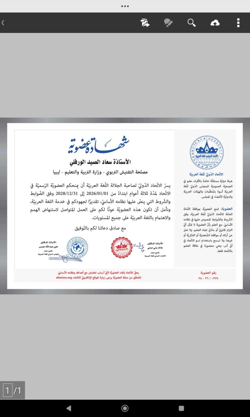 screenshot_%d9%a2%d9%a0%d9%a2%d9%a6-%d9%a0%d9%a1-%d9%a0%d9%a6-%d9%a2%d9%a0-%d9%a1%d9%a7-%d9%a3%d9%a7-%d9%a4%d9%a3%d9%a0_com-adobe-reader