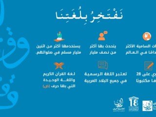 اليوم العالمي