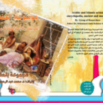 %d8%a7%d9%84%d8%ac%d9%86%d8%b3%d8%a7%d9%86%d9%8a%d8%a9-%d8%a7%d9%84%d9%83%d8%aa%d8%a7%d8%a8-%d8%a7%d9%84%d8%a3%d9%88%d9%84