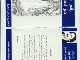 رقص سماح على انغام زرياب قصص