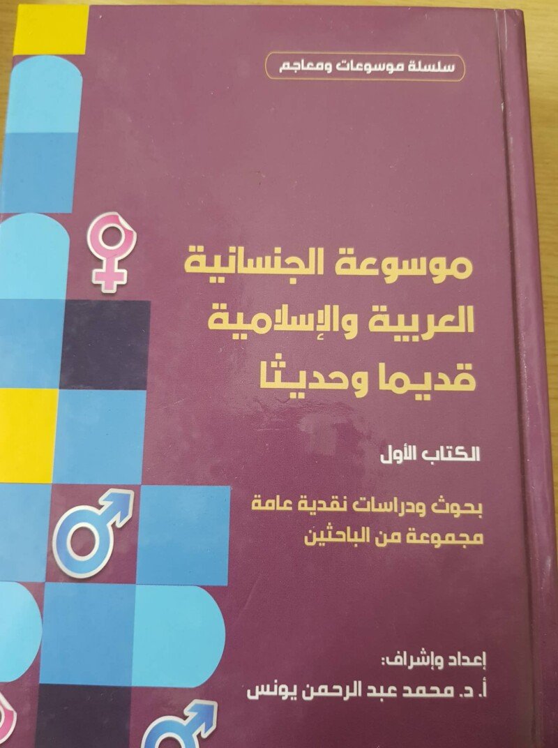 %d8%ba%d9%84%d8%a7%d9%81-%d9%83%d8%aa%d8%a7%d8%a8-%d8%a7%d9%84%d8%ac%d9%86%d8%b3%d8%a7%d9%86%d9%8a%d8%a9-%d8%a7%d9%84%d9%83%d8%aa%d8%a7%d8%a8-%d8%a7%d9%84%d8%a3%d9%88%d9%84-2022_11_05-12_40_53-utc