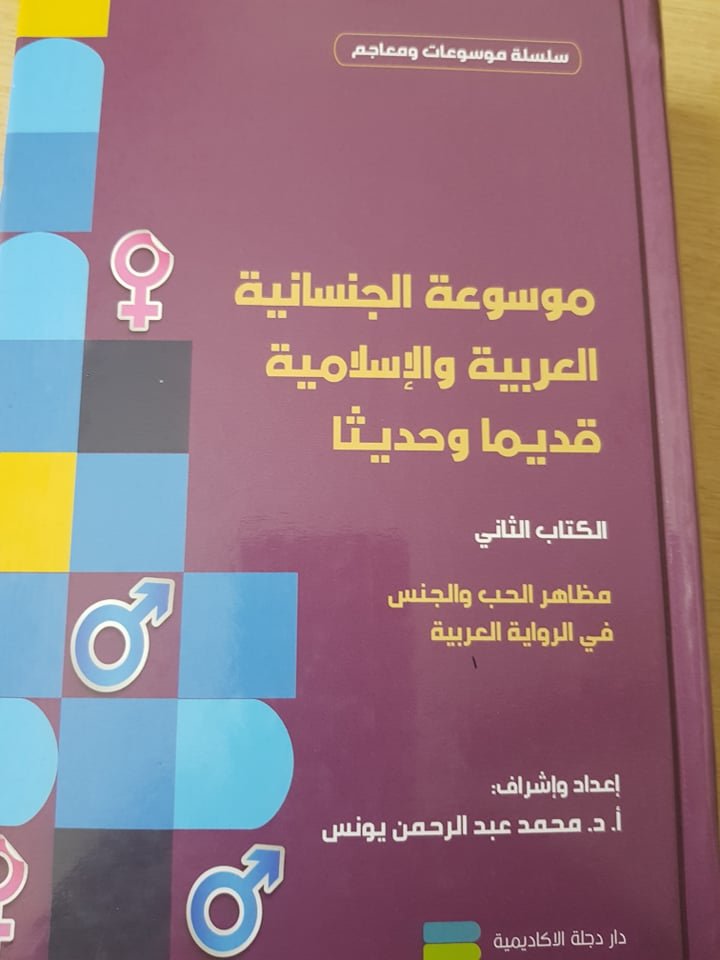 %d8%ba%d9%84%d8%a7%d9%81-%d9%85%d9%88%d8%b3%d9%88%d8%b9%d8%a9-%d8%a7%d9%84%d8%ac%d9%86%d8%b3%d8%a7%d9%86%d9%8a%d8%a9-%d8%a7%d9%84%d9%83%d8%aa%d8%a7%d8%a8-%d8%a7%d9%84%d8%ab%d8%a7%d9%86%d9%8a