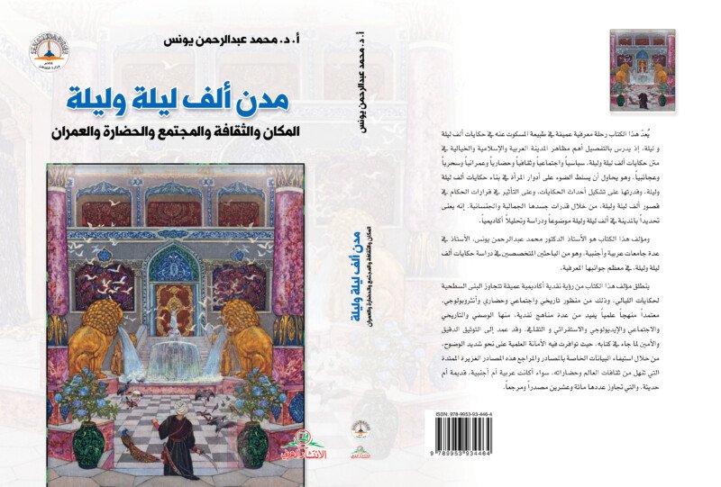 %d9%85%d8%af%d9%86-%d8%a7%d9%84%d9%81-%d9%84%d9%8a%d9%84%d8%a9-%d9%88%d9%84%d9%8a%d9%84%d8%a9