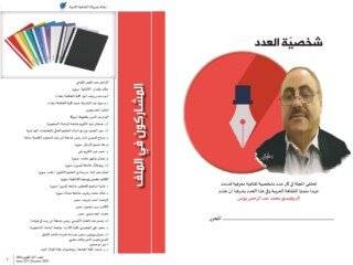 بصرياثا ص 4_page-0001 (2022_11_05 12_40_53 UTC)