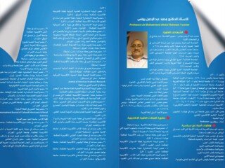 بصرياثا ص 5_page-0001 (2022_11_05 12_40_53 UTC)