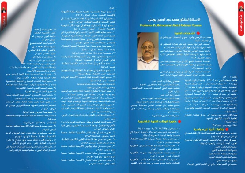 %d8%a8%d8%b5%d8%b1%d9%8a%d8%a7%d8%ab%d8%a7-%d8%b5-5_page-0001-2022_11_05-12_40_53-utc