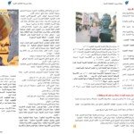 %d8%a8%d8%b5%d8%b1%d9%8a%d8%a7%d8%ab%d8%a7-%d8%b5-7_page-0001-2022_11_05-12_40_53-utc