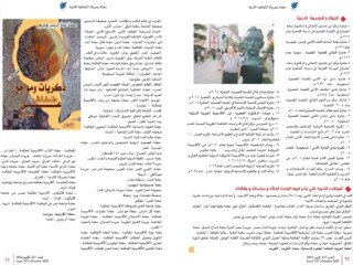 بصرياثا ص 7_page-0001 (2022_11_05 12_40_53 UTC)