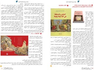 بصرياثا ص6_page-0001 (2022_11_05 12_40_53 UTC)