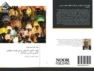 صورة غلاف كتاب السندباد (2021_10_05 01_14_49 UTC)