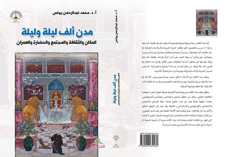 %d8%b5%d9%88%d8%b1%d8%a9-%d8%ba%d9%84%d8%a7%d9%81-%d9%83%d8%aa%d8%a7%d8%a8-%d9%85%d8%af%d9%86-%d8%a3%d9%84%d9%81-%d9%84%d9%8a%d9%84%d8%a9-%d9%88%d9%84%d9%8a%d9%84%d8%a9