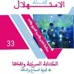 %d8%ba%d9%84%d8%a7%d9%81-%d8%a7%d9%84%d8%b9%d8%af%d8%af-33-%d9%85%d9%86-%d8%a7%d9%84%d8%a7%d8%b3%d8%aa%d9%87%d9%84%d8%a7%d9%84-2022_11_05-12_40_53-utc