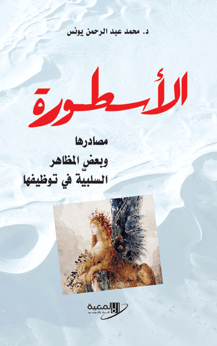 %d8%ba%d9%84%d8%a7%d9%81-%d9%83%d8%aa%d8%a7%d8%a8-%d8%a7%d9%84%d8%a3%d8%b3%d8%b7%d9%88%d8%b1%d8%a9