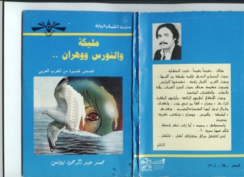 %d9%85%d9%84%d9%8a%d9%83%d8%a9-%d9%88%d8%a7%d9%84%d9%86%d9%88%d8%b1%d8%b3-%d9%88%d9%88%d9%87%d8%b1%d8%a7%d9%86-2021_10_05-01_14_49-utc