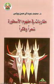 %d8%b5%d9%88%d8%b1%d8%a9-%d9%85%d9%82%d8%a7%d8%b1%d8%a8%d8%a7%d8%aa-%d9%81%d9%8a-%d9%85%d9%81%d9%87%d9%88%d9%85-%d8%a7%d9%84%d8%a3%d8%b3%d8%b7%d9%88%d8%b1%d8%a9-%d8%b4%d8%b9%d8%b1%d8%a7-%d9%88%d9%81