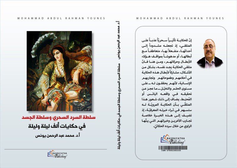 %d8%b9%d9%84%d8%a7%d9%81-%d9%83%d8%aa%d8%a7%d8%a8-%d8%b3%d9%84%d8%b7%d8%a9-%d8%a7%d9%84%d8%b3%d8%b1%d8%af-%d8%a7%d9%84%d8%ae%d9%84%d9%81%d9%8a