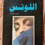 %d8%ba%d9%84%d8%a7%d9%81-%d8%a7%d9%84%d9%85%d8%ac%d9%85%d9%88%d8%b9%d8%a9-%d8%a7%d9%84%d9%82%d8%b5%d8%b5%d9%8a%d8%a9-%d8%a7%d9%84%d9%84%d9%88%d8%aa%d8%b3