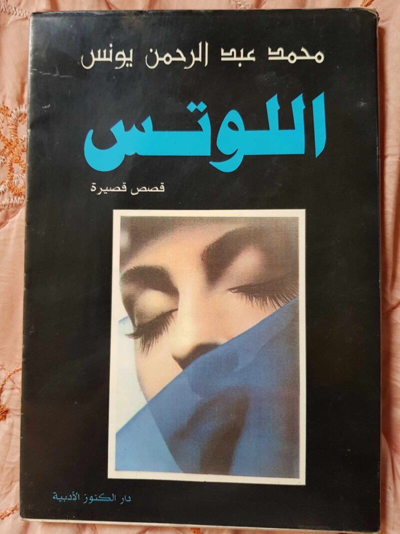 %d8%ba%d9%84%d8%a7%d9%81-%d8%a7%d9%84%d9%85%d8%ac%d9%85%d9%88%d8%b9%d8%a9-%d8%a7%d9%84%d9%82%d8%b5%d8%b5%d9%8a%d8%a9-%d8%a7%d9%84%d9%84%d9%88%d8%aa%d8%b3