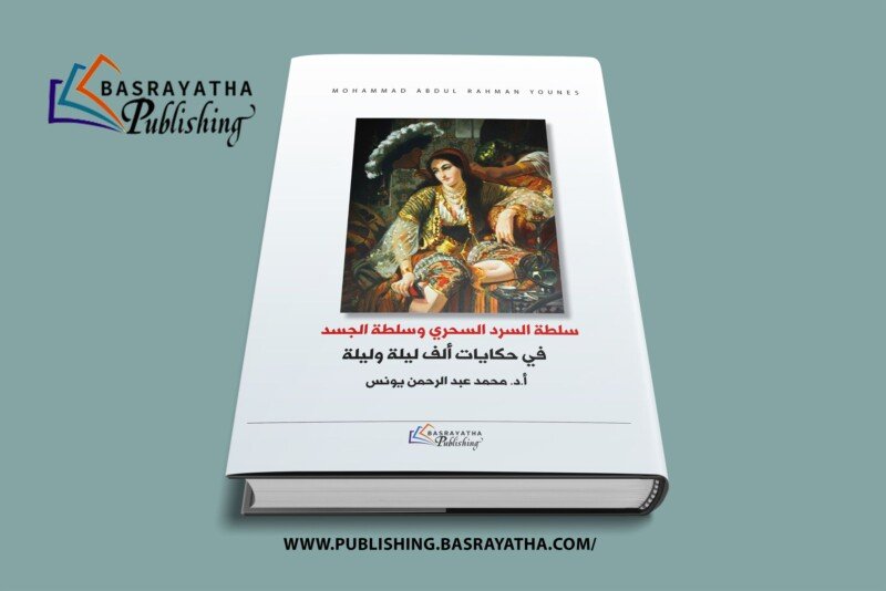 %d8%ba%d9%84%d8%a7%d9%81-%d9%83%d8%aa%d8%a7%d8%a8-%d8%b3%d9%84%d8%b7%d8%a9-%d8%a7%d9%84%d8%b3%d8%b1%d8%af-%d8%a7%d9%84%d8%a3%d9%85%d8%a7%d9%85%d9%8a