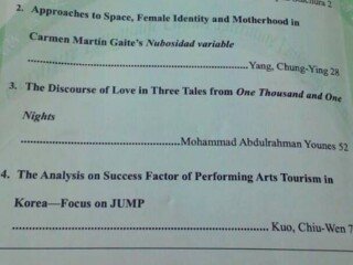 غلاف مجلة جامعة جين جي الوطنية