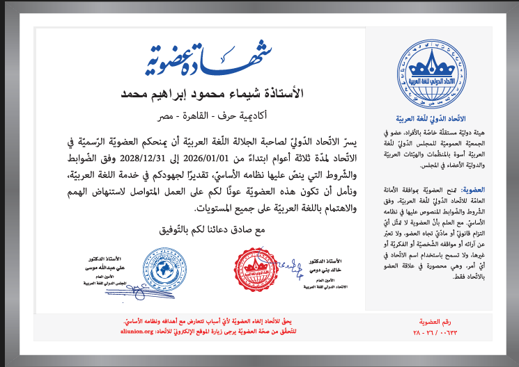 %d8%b9%d8%b6%d9%88%d9%8a%d8%a9-%d8%a7%d9%84%d8%a7%d8%aa%d8%ad%d8%a7%d8%af