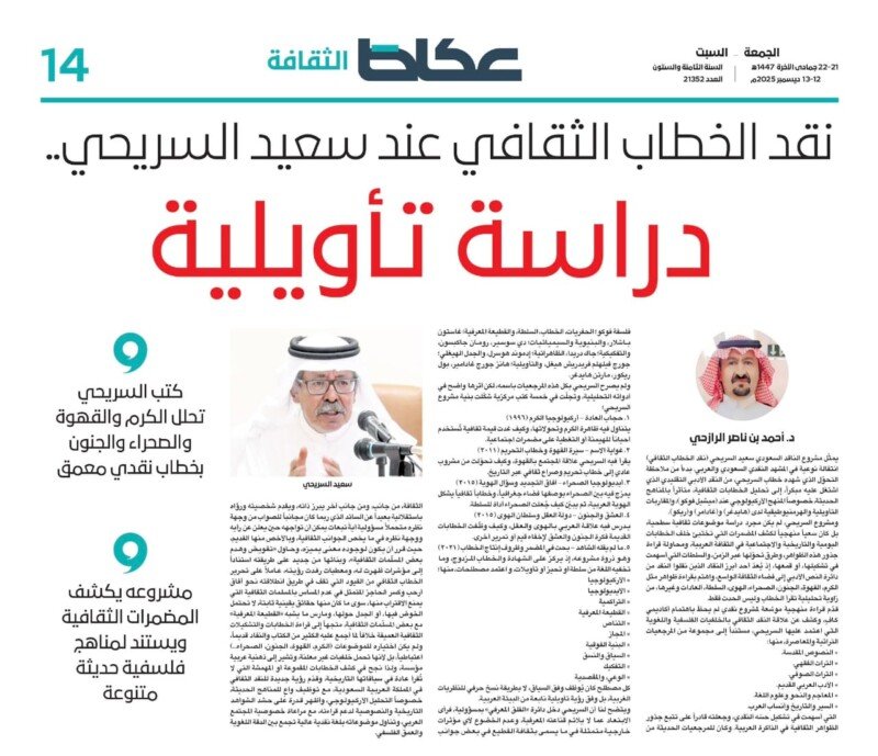 %d9%85%d9%82%d8%a7%d9%84-%d8%b9%d9%83%d8%a7%d8%b8-%d8%b9%d9%86-%d8%a7%d9%84%d8%b3%d8%b1%d9%8a%d8%ad%d9%8a