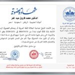 %d8%a7%d9%84%d9%85%d8%ac%d9%84%d8%b3-%d8%a7%d9%84%d8%b9%d8%a7%d9%84%d9%85%d9%8a-%d9%84%d9%84%d8%ba%d8%a9-%d8%a7%d9%84%d8%b9%d8%b1%d8%a8%d9%8a%d8%a9image-2026-01-14-at-7