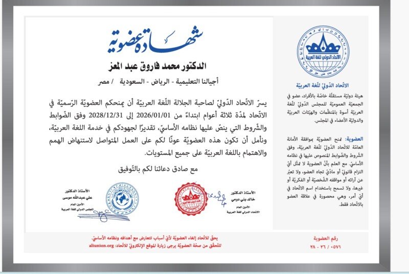 %d8%a7%d9%84%d9%85%d8%ac%d9%84%d8%b3-%d8%a7%d9%84%d8%b9%d8%a7%d9%84%d9%85%d9%8a-%d9%84%d9%84%d8%ba%d8%a9-%d8%a7%d9%84%d8%b9%d8%b1%d8%a8%d9%8a%d8%a9image-2026-01-14-at-7