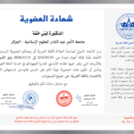 %d8%a7%d9%84%d8%b4%d9%87%d8%a7%d8%af%d8%a9