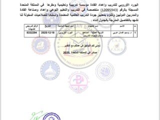 Screenshot_٢٠٢٥١٢١٩_٠١٥٧٤٦_OneDrive