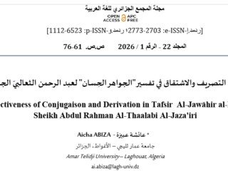 Capture d’écran_17-8-2026_174621_www.researchgate.net