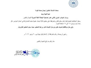 IMG_٢٠٢٦٠٦١٧_١٤١٨١٧