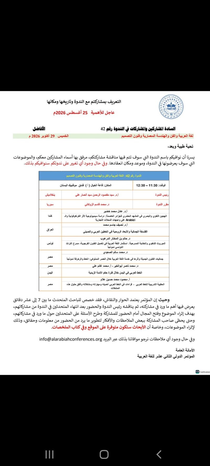 screenshot_20260908-164157_camscanner