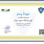 %d8%b4%d9%87%d8%a7%d8%af%d8%a9-%d9%88%d8%b3%d8%a7%d9%85-%d9%86%d8%a7%d8%b4%d8%b7-%d8%af%d9%88%d9%84%d9%8a-%d9%81%d9%8a-%d9%85%d9%86%d8%b5%d8%a9-%d8%a3%d8%b1%d9%8a%d8%af-%d8%a7%d9%84%d8%b9%d9%84%d9%85