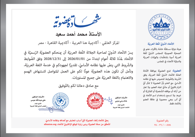 %d8%b4%d9%87%d8%a7%d8%af%d8%a9-%d8%a7%d9%84%d8%b9%d8%b6%d9%88%d9%8a%d8%a9