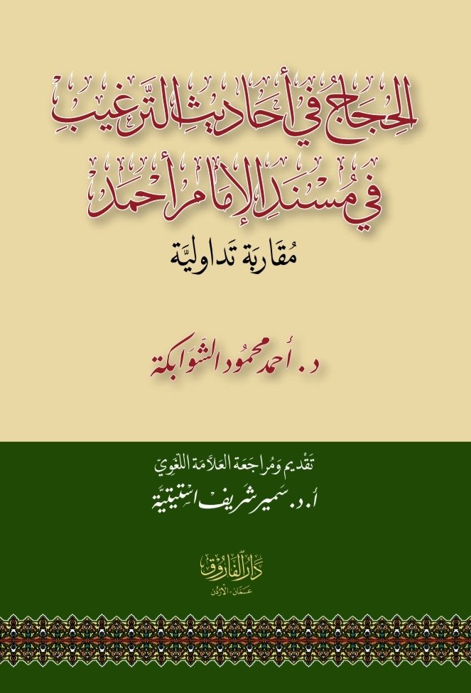 %d8%a7%d9%84%d8%ad%d8%ac%d8%a7%d8%ac