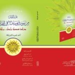 %d8%ba%d8%b1%d8%b1-%d8%a7%d9%84%d8%a8%d9%8a%d8%a7%d9%86