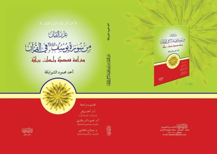 %d8%ba%d8%b1%d8%b1-%d8%a7%d9%84%d8%a8%d9%8a%d8%a7%d9%86